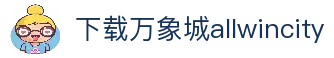 免费版下载